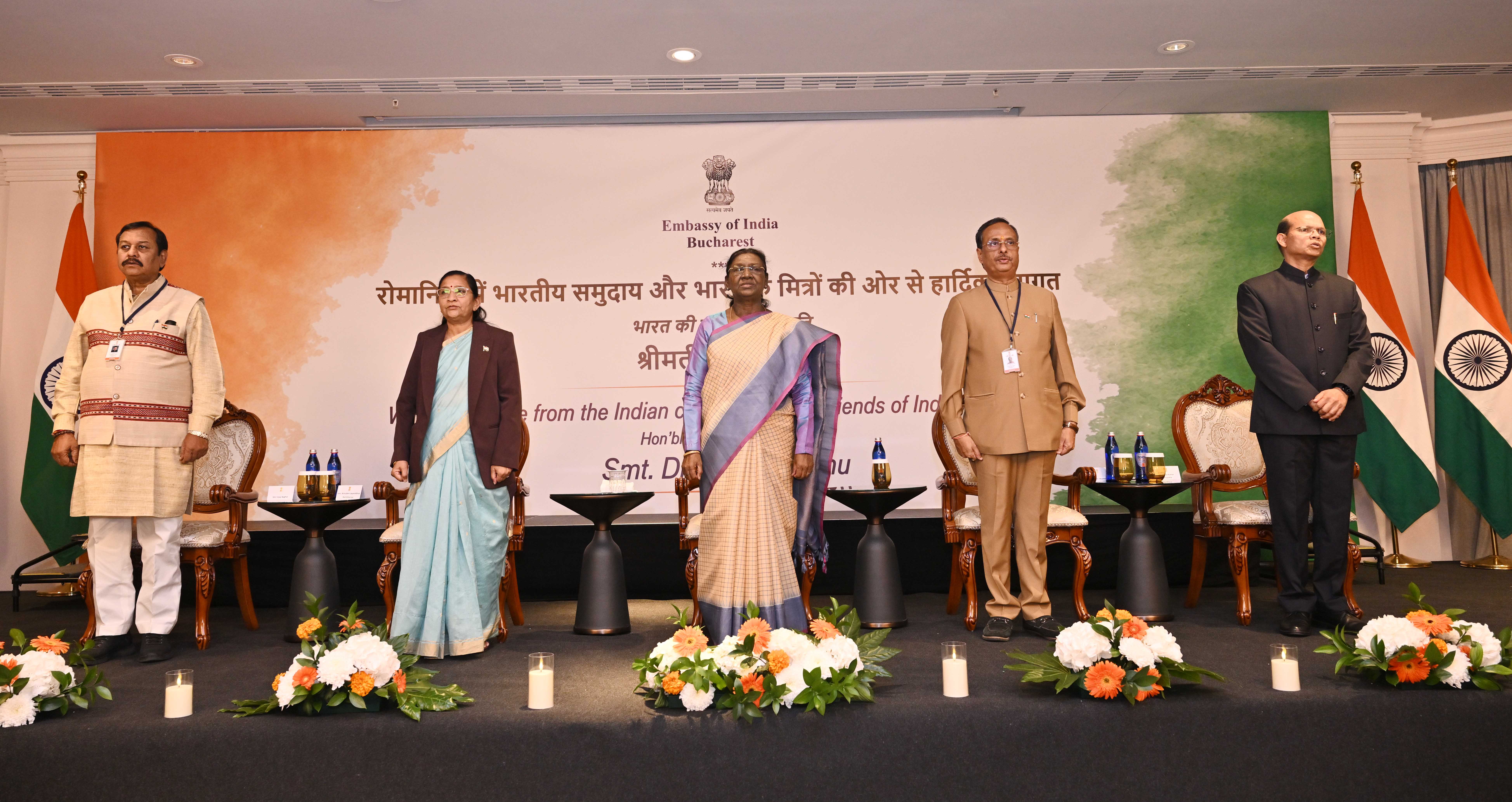 President Droupadi Murmu attends Indian Community Reception in Bucharest, Romania on July 25, 2026