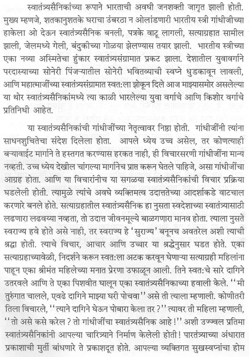 उंडाळे येथील स्वातंत्र्य सैनिकांचे अधिवेशन 3