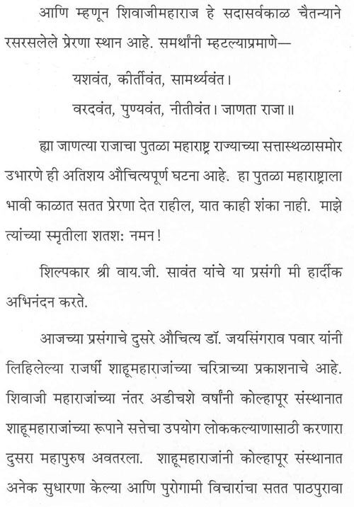 विधानभवन, मुंबई येथील कार्यक्रम 6