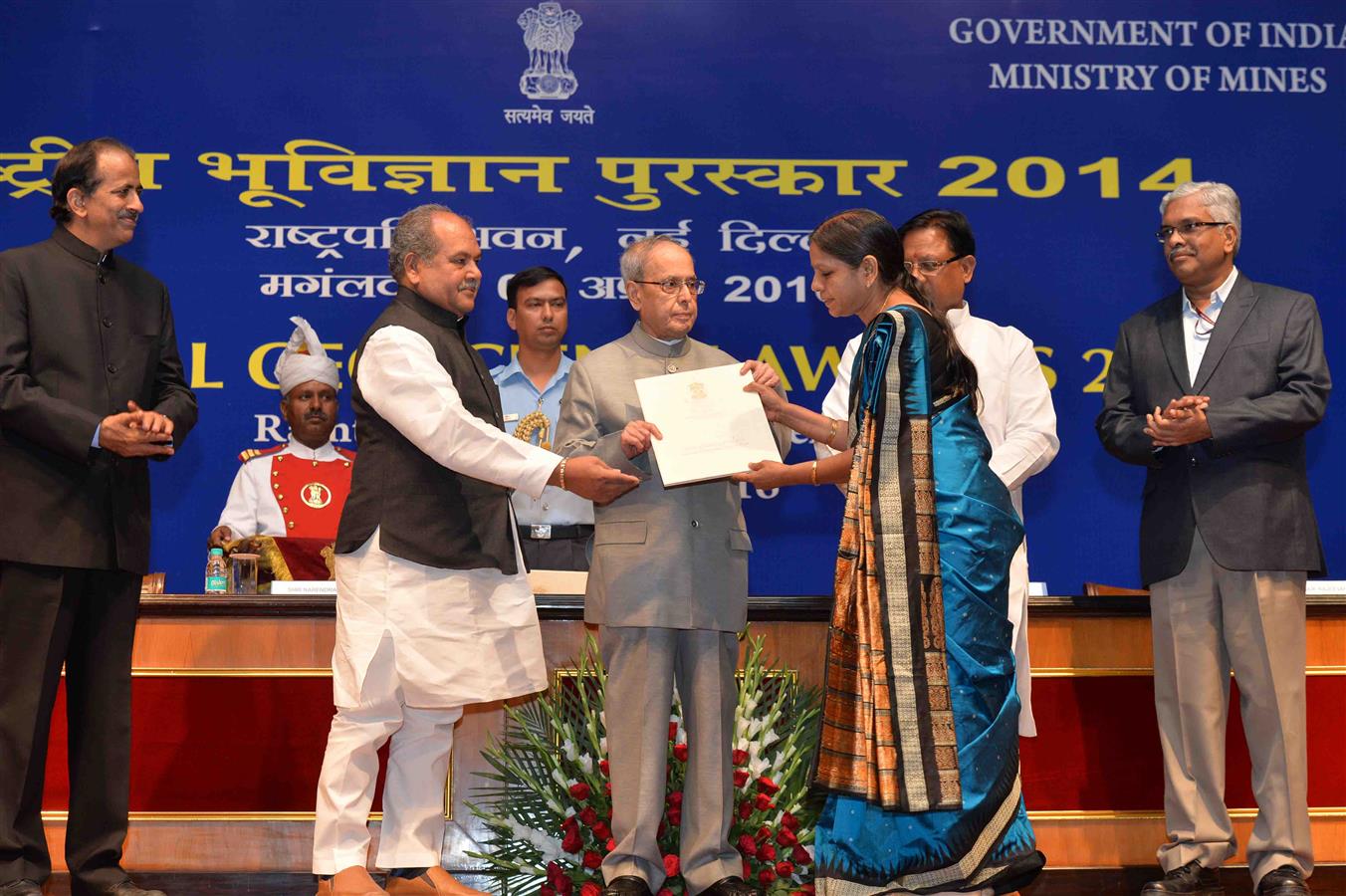भारत के राष्ट्रपति, श्री प्रणब मुखर्जी 05 अप्रैल, 2016 को राष्ट्रपति भवन में राष्ट्रीय भूविज्ञान पुरस्कार प्रदान करते हुए। 