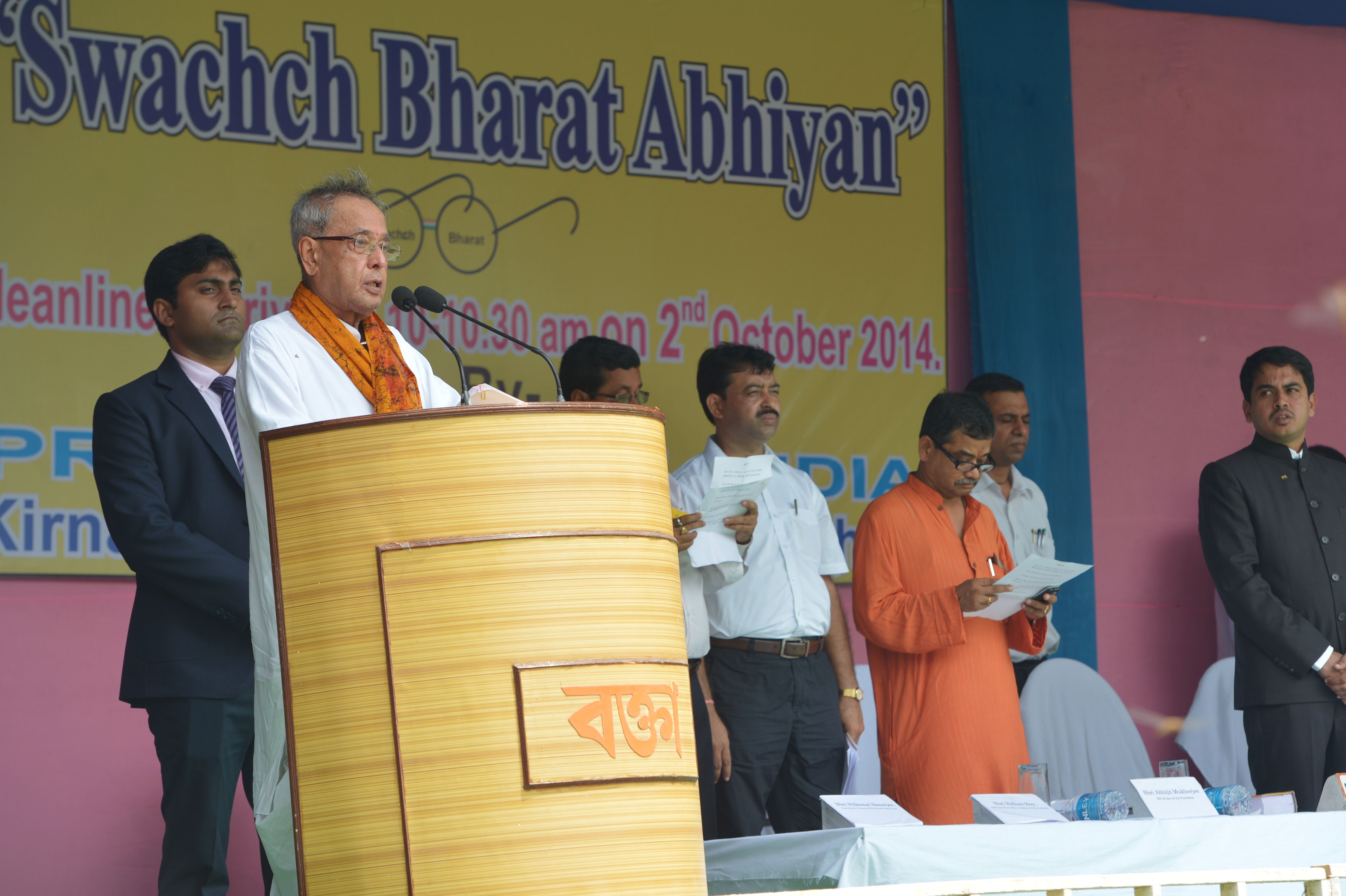 भारत के राष्ट्रपति, श्री प्रणब मुखर्जी 2 अक्तूबर, 2014 को पश्चिम बंगाल के वीरभूम जिले के किरनहार में किरनहार शिव चंद्र हाई स्कूल के विद्यार्थियों को ‘स्वच्छ भारत अभियान’ की शपथ दिलाते हुए। 