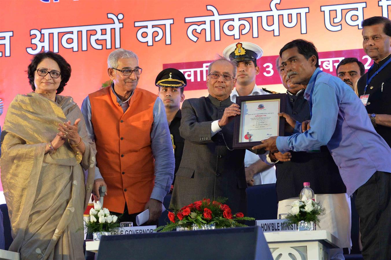 भारत के राष्ट्रपति, श्री प्रणब मुखर्जी 03 अक्तूबर, 2016 को एकीकृत आवास एवं गंदी बस्ती विकास परियोजना, जीवाजी विश्वविद्यालय के अंतर्गत निर्मित ईडब्ल्यूएस आवास की चाबियां और स्वामित्व वितरण करते हुए। 