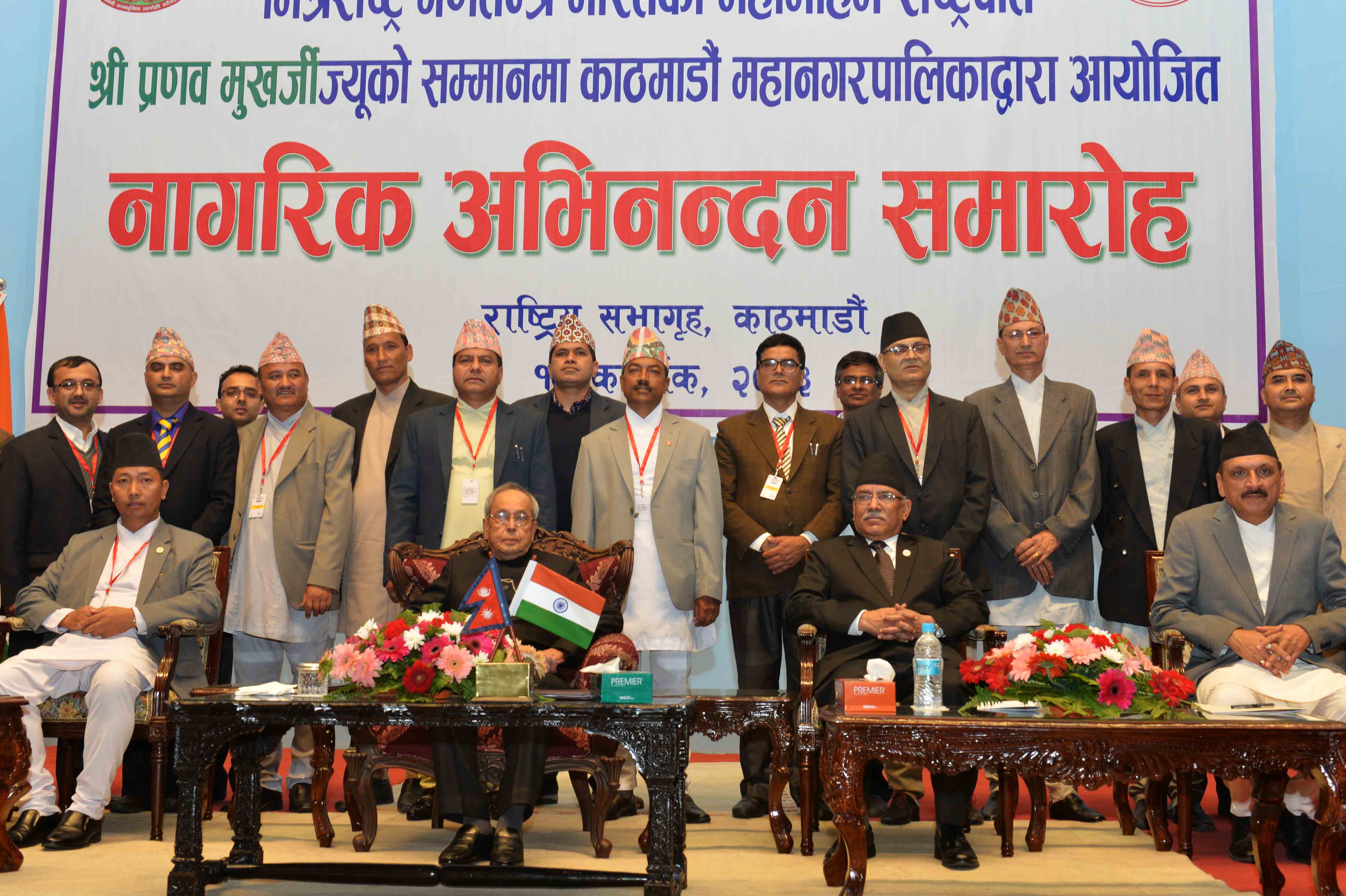 The President of India, Shri Pranab Mukherjee attending a Civic Reception hosted in his honour at Kathmandu Metropolitan City Office, Kathmandu in Nepal on November 3, 2016. 